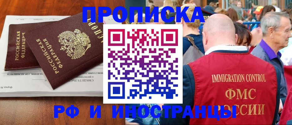 найти адрес прописки в Сельцо