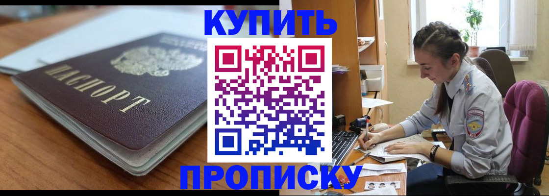 временная регистрация недорого в Сельцо